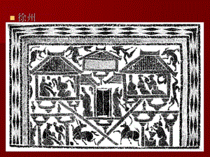 【中国建筑史】13古代建筑发展概况.ppt