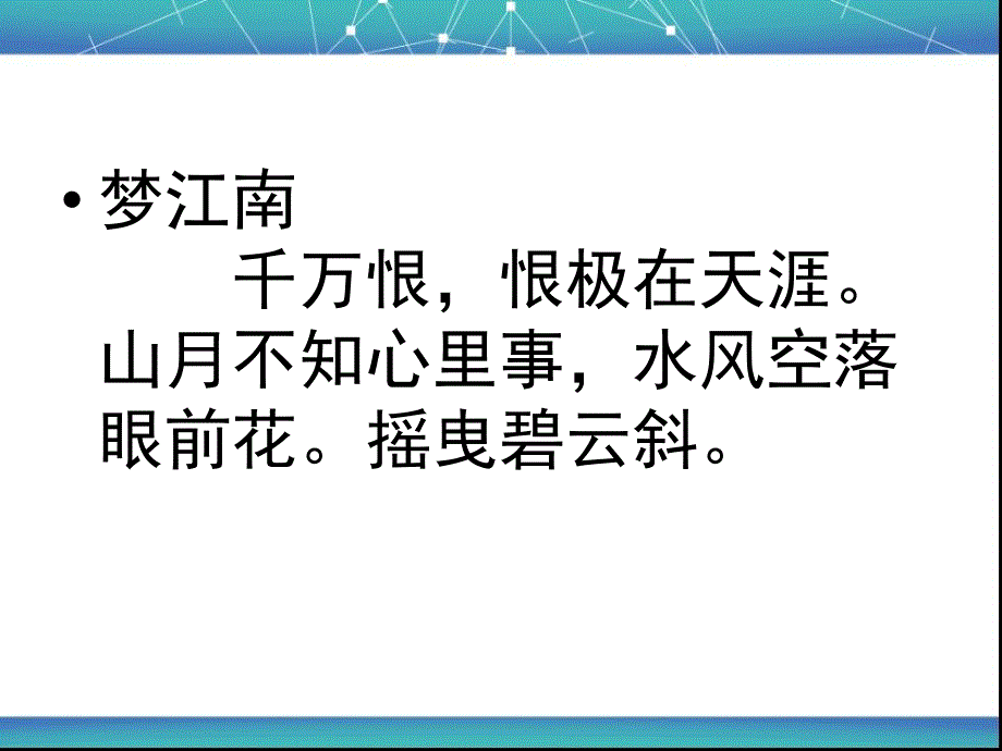 景与情的关系.ppt冲刺.ppt_第2页
