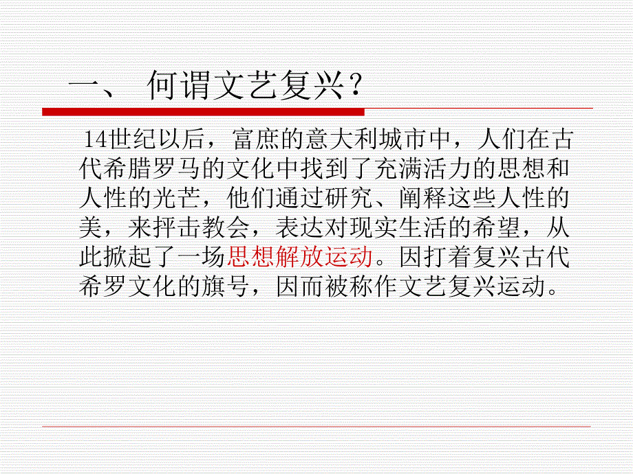 文艺复兴时期的学前教育.ppt_第3页