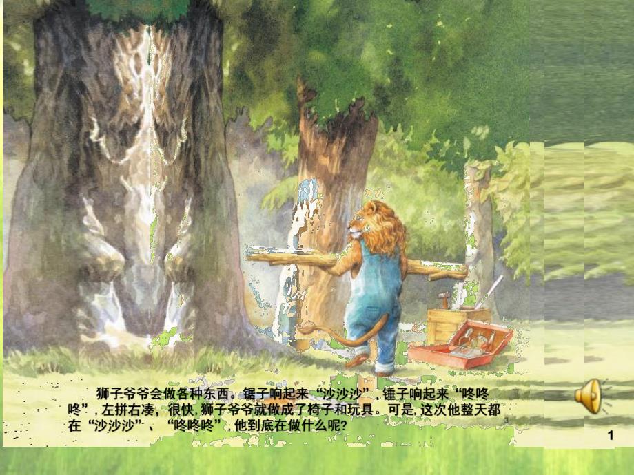 中班绘本《我也要搭车》.ppt_第2页