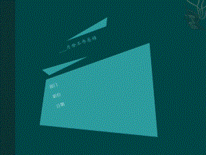 月度工作总结.ppt