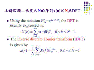数字信号处理a双语chapter5finitelengthdiscretetransforma2140318.ppt