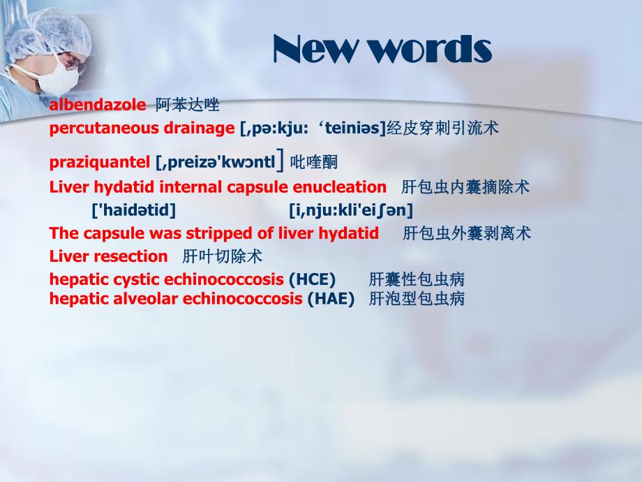 肝包虫英文.ppt_第3页