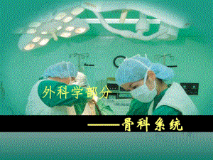脊柱骨折脊髓损伤.ppt