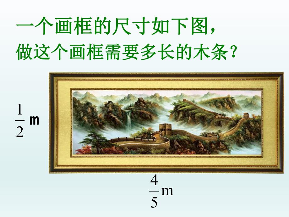 5整数乘法运算定律推广到分数.ppt_第2页