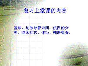 大学课件病毒性心肌炎PPT.ppt