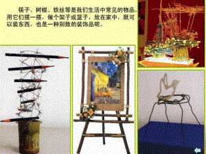 4、搭建框架.ppt