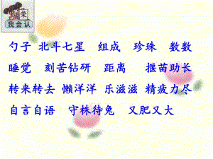 爱迪生救妈妈ppt课件.ppt