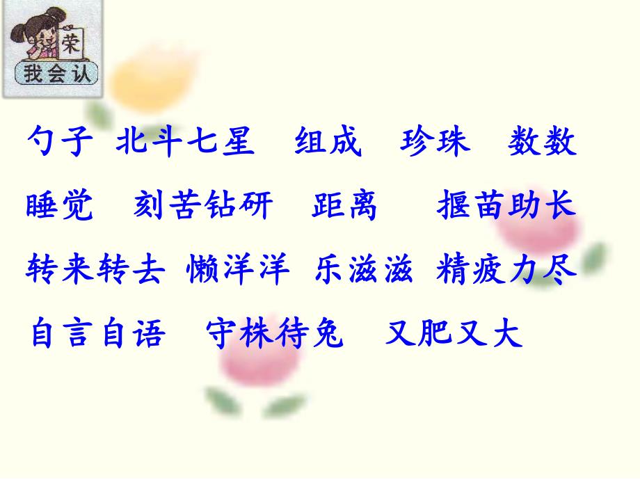 爱迪生救妈妈ppt课件.ppt_第1页