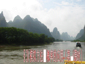 3.1模拟方法一概率的应用.ppt