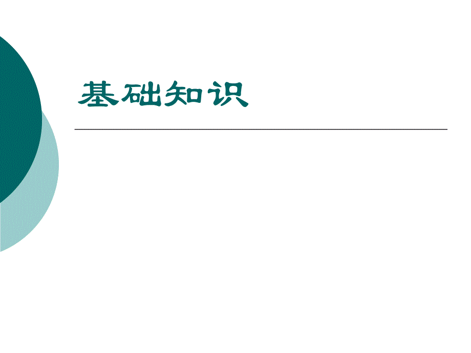 欧洲血脂指南.ppt_第2页