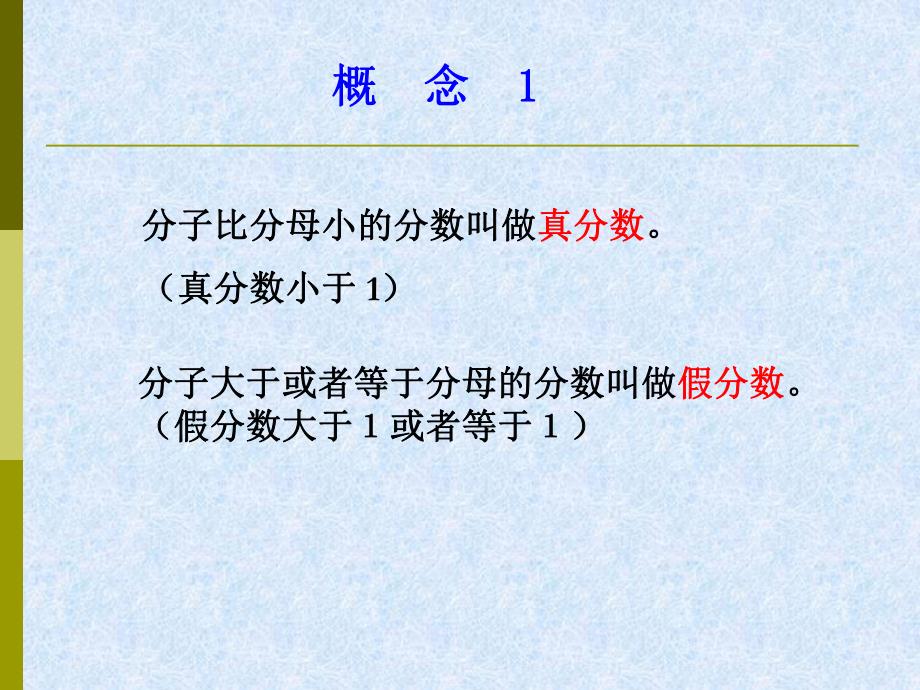 2.4分数加减法1.ppt_第3页