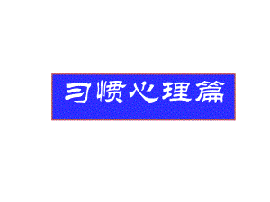考试技术指导.ppt