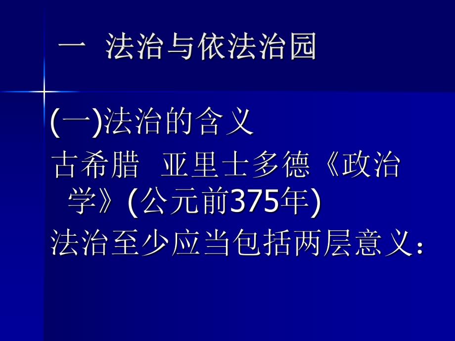 幼儿园安全管理.ppt_第3页