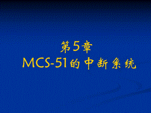 第05章整理ppt.ppt