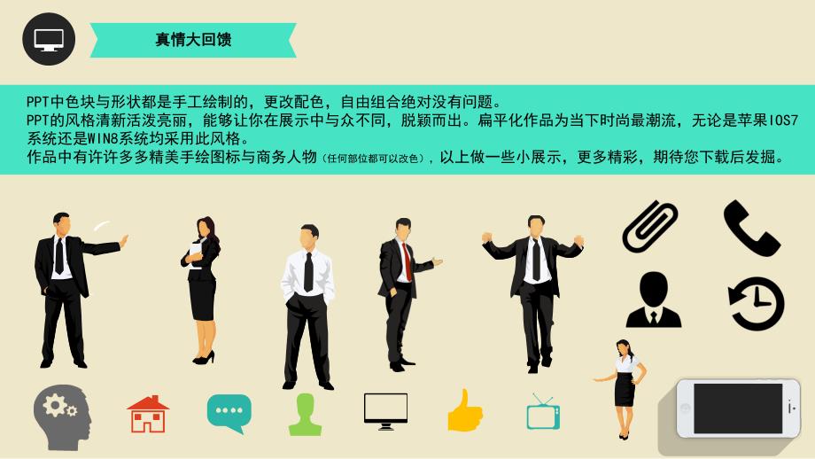 工作总结计划汇报动态模板17.ppt_第2页