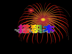 幼儿课件搭积木.ppt