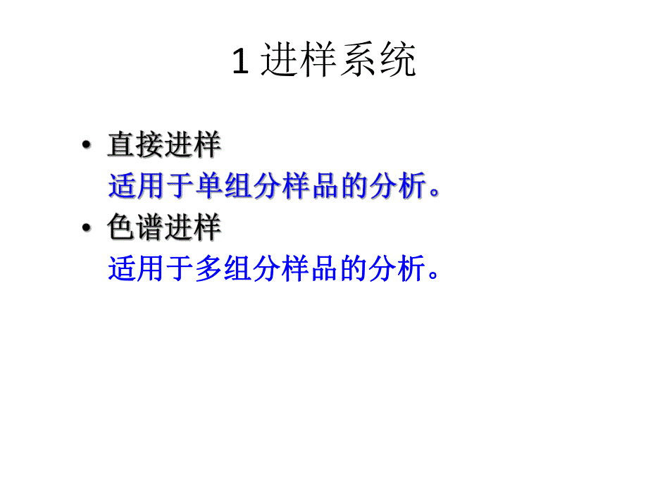 质谱课件3节.ppt_第3页