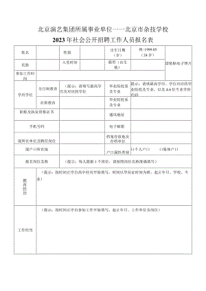 干部任免审批表.docx