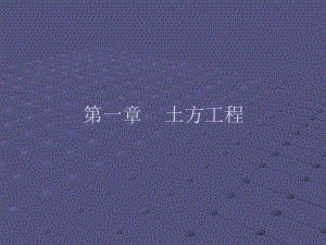 解析监理和施工人员必看的施工技巧课件.ppt