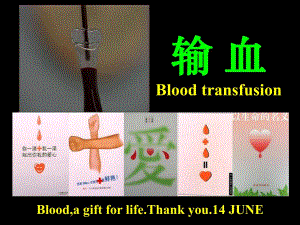输血Bloodtransfusion.ppt
