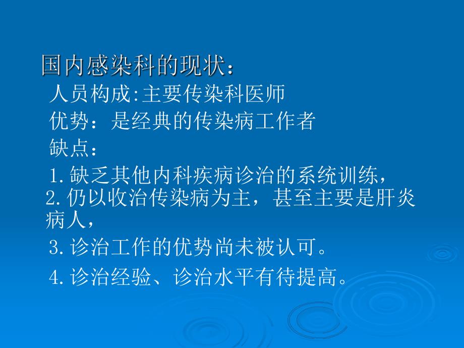 药物热的临床案例分析.ppt_第3页