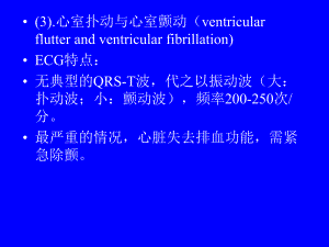 诊断学基础5.ppt