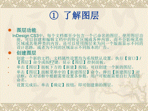 课件7文本的绕排.ppt