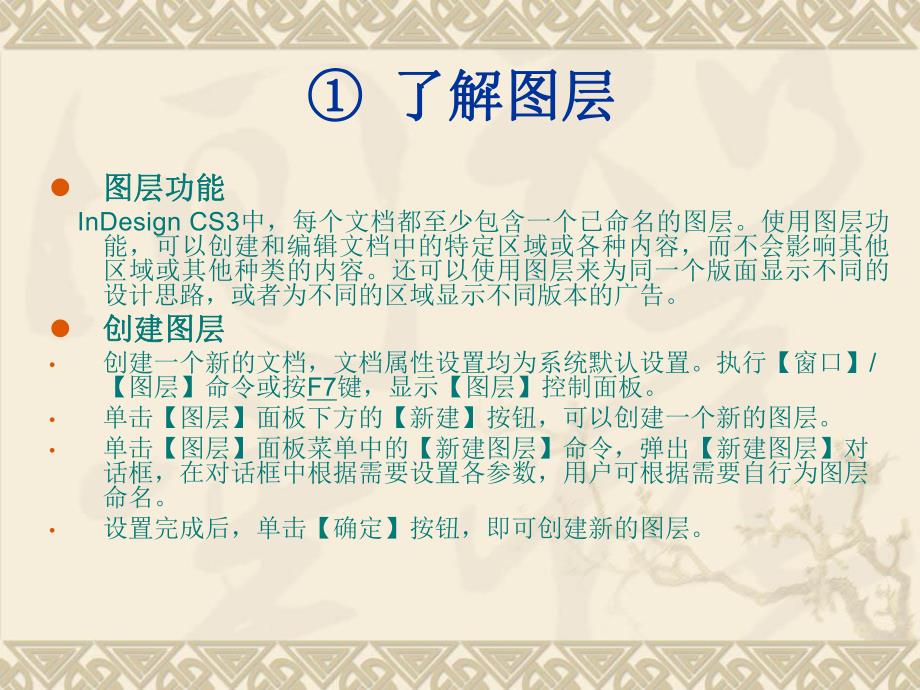 课件7文本的绕排.ppt_第1页