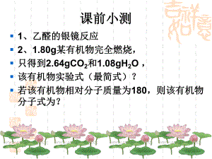 葡萄糖展示课.ppt
