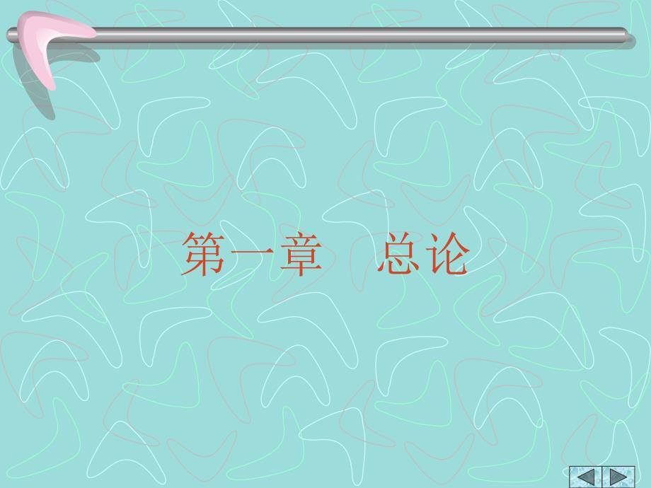 血液系统疾病.ppt_第2页