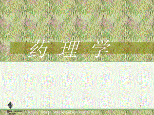 药理学第十一章全身麻醉药.ppt