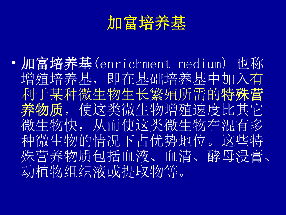 蛋白质样品的制备25.ppt_第1页