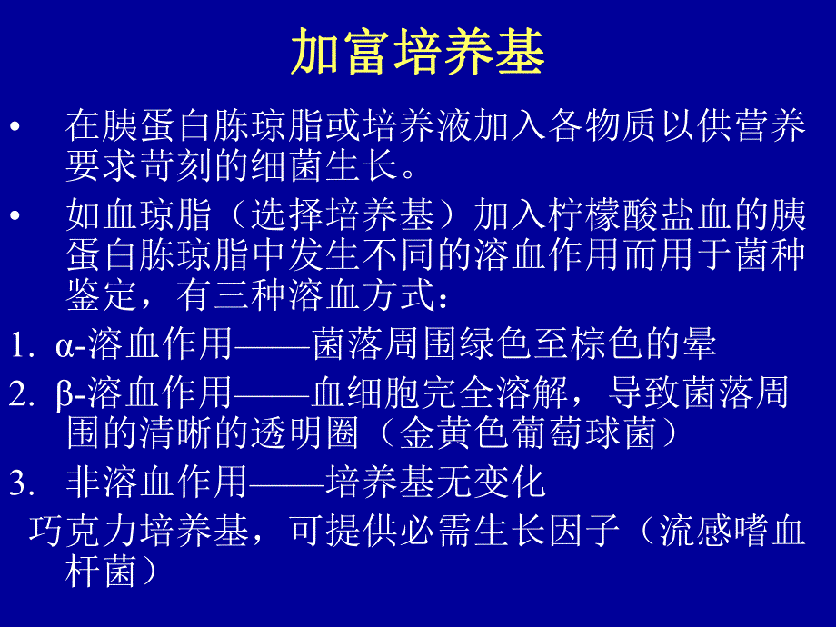 蛋白质样品的制备25.ppt_第2页