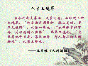 辛弃疾破阵子青玉案赏析.ppt