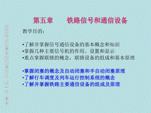 通信与信号工程.ppt