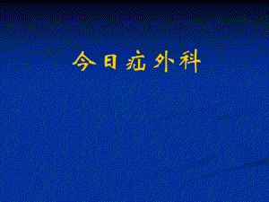 腹股沟疝ppt课件.ppt