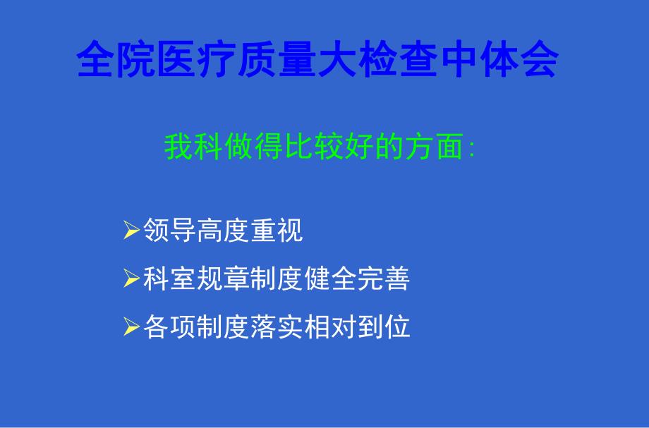 输血前质量控制.ppt_第2页