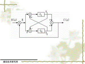 自动控制原理教学课件第3章1.ppt