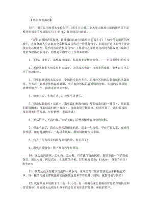 母亲节祝福语长句子48条.docx