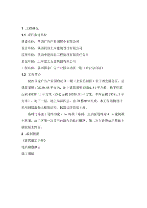 临时道路施工方案完整版.docx