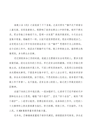 乡镇领导干部“躺平式”干部专项整治的心得体会范文四篇.docx