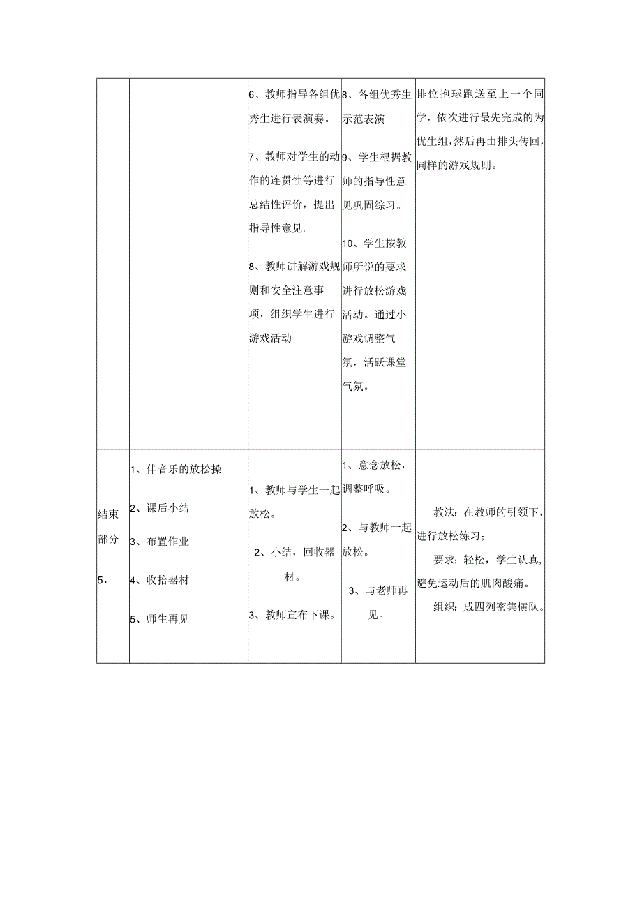 七年级下学期体育少年拳第二套教案.docx_第3页