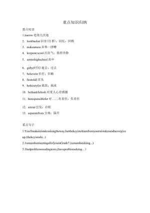 重点知识归纳.docx