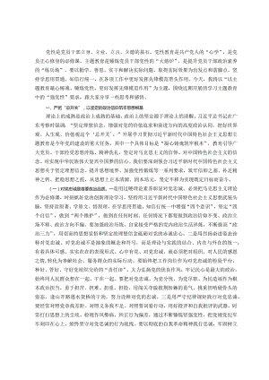 第二批主题教育专题党课：以主题教育凝心铸魂、锤炼党性 更好发挥先锋模范作用.docx