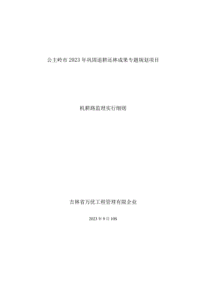 砂石路监理操作指南.docx