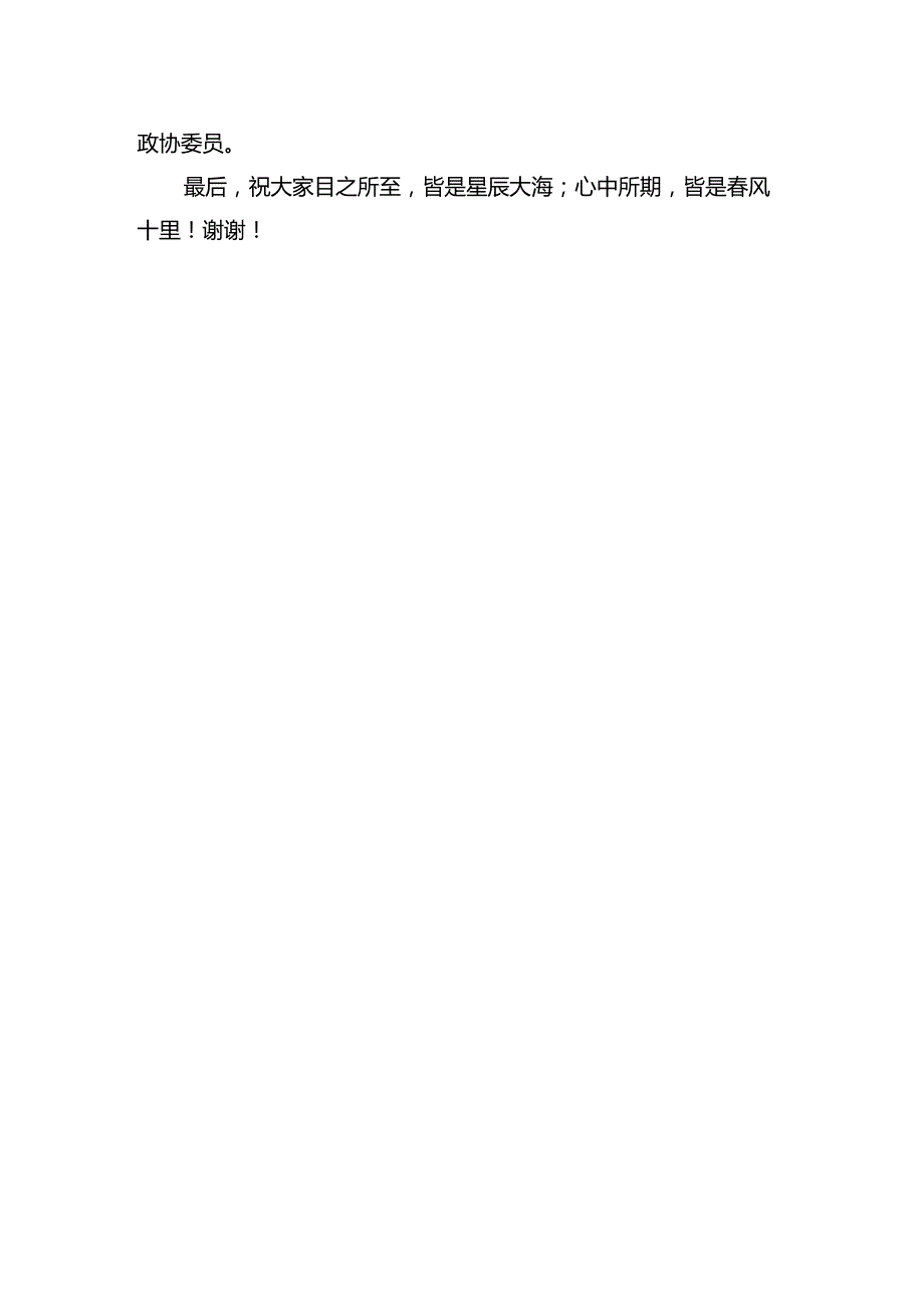 董事长在履职能力提升培训班上的交流发言(集团公司).docx_第3页