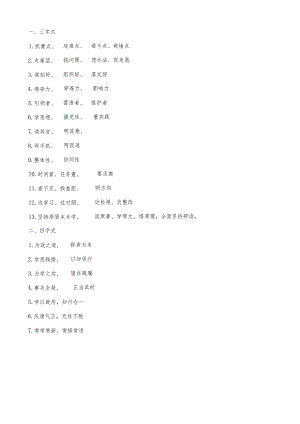 （135条）主题教育“金句”汇编.docx
