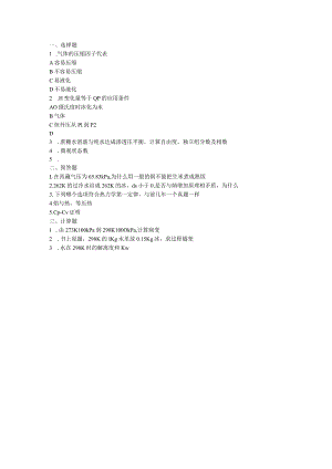 苏州大学2017物化F.docx