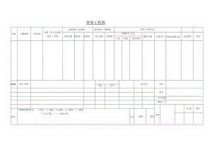 管理工程图.docx